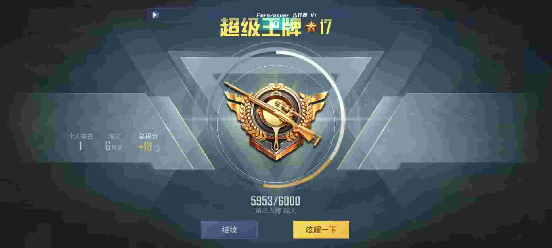 和平精英鸡腿辅助自瞄 - 刺激战场手游挂免费不封号辅助预览图